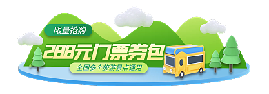 五一51限量抢购胶囊banner