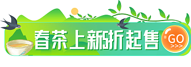 春茶节GO活动入口胶囊banner