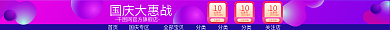 紫色渐变立即领取首页大惠战大促店招