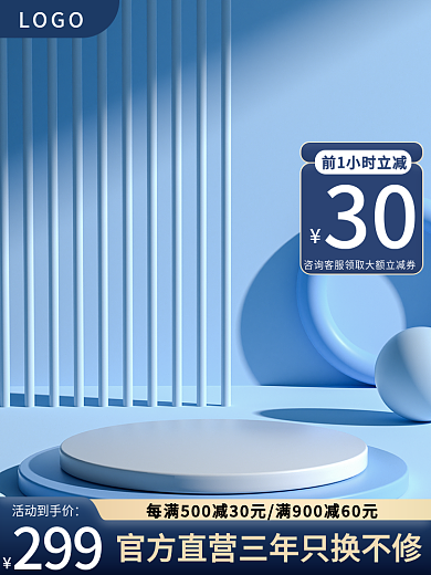 电商蓝色活动到手价LOGO汽车用品淘宝主图