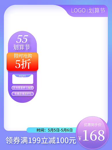 55划算节医疗保健品主图直通车
