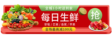 直播绿色食品每日生鲜食品蔬果生鲜胶囊图