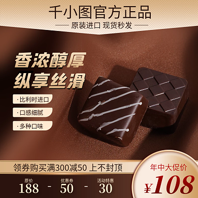 517吃货节原价188主图
