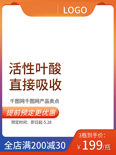 电商618LOGO预定时间活动主图
