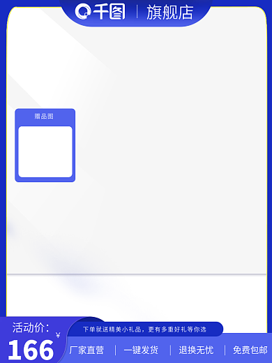 蓝色数码厂家直营一键发货直通车