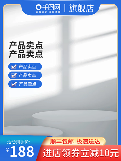淘宝1688产品卖点风家居日用五金主图