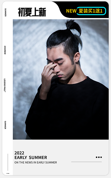 电子商务商城2022初夏上新