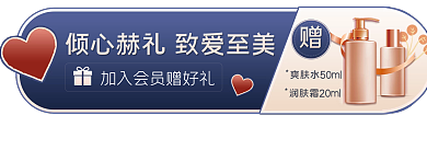 双11会员有礼胶囊banner