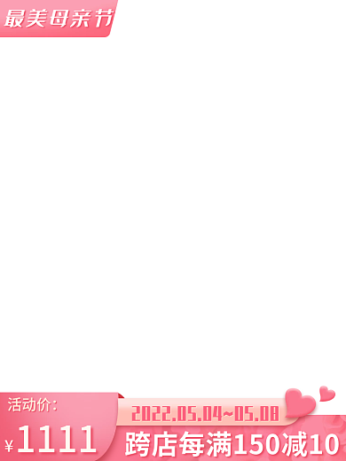 粉色系列最美母亲节活动价最爱情人节母亲节主图