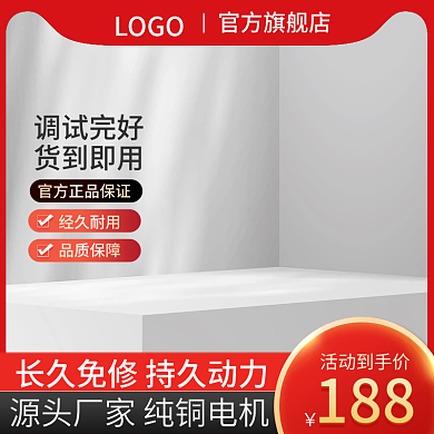 淘宝1688活动到手价188风家居日用五金主图