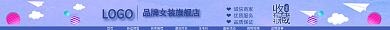 淘宝店招LOGO首页