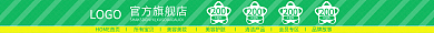 淘宝店招官方旗舰店LOGO背景