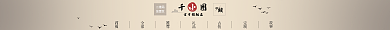 电商中国风二维码放置区店招