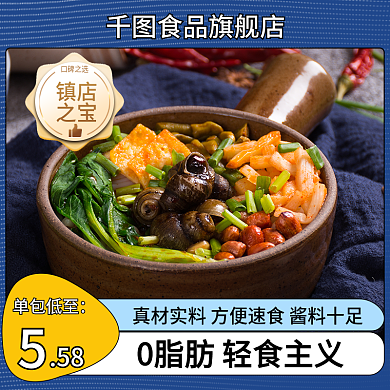 电商淘口碑之选镇店螺蛳粉