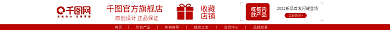 淘宝阿里巴巴正品保证官方旗舰店店招