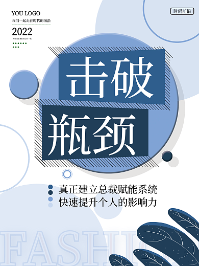 品牌微商时尚前沿瓶颈04