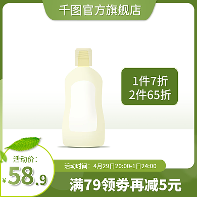 五一出游季官方旗舰店活动时间上新主图母婴护肤美妆图