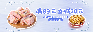 双十一活动活动时间点击抢购