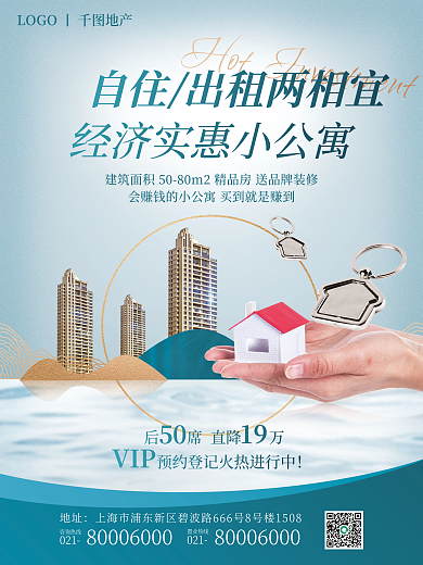 地产家居5019VIP火热招商宣传系列海报