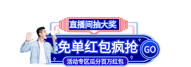 霓虹灯618GO69异型胶囊图直播入口图