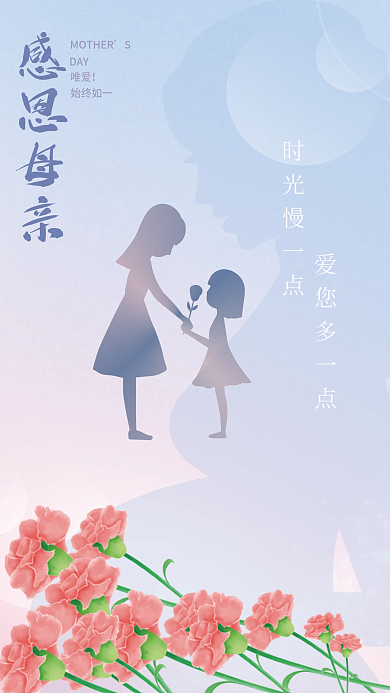 紫色简约感恩母亲DAY节日海报