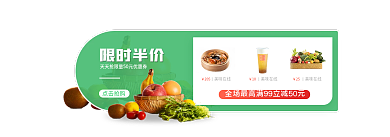 美团饿了么205美味在线外卖app胶囊海报