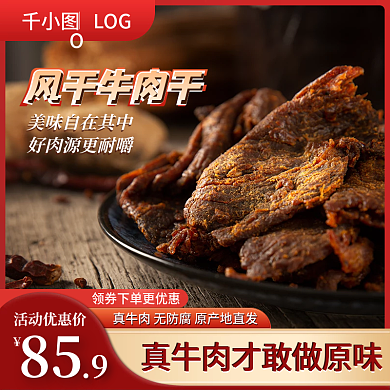 517吃货节LOGO85主图