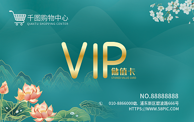 蓝色插购物中心储值卡超百货平台充值礼品卡会员卡