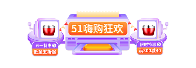 五一出游季低至五折起五一特惠促销胶囊banner