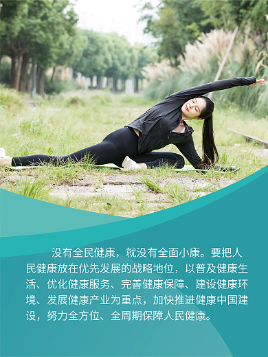 全民健身努力全方位