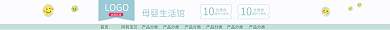 简约小清新LOGO收藏店铺店招