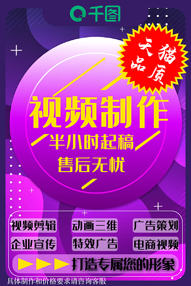 商务视频剪辑渐变紫电商主图海报