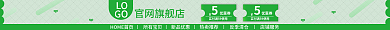 淘宝店招所有宝贝新品优惠展板
