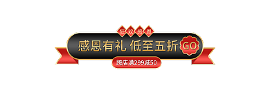 质感红黑GO胶囊banner