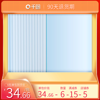 活动主图34单包价钱天微立体游戏机效果