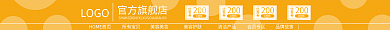 淘宝女鞋200立刻购买店招