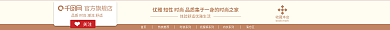 电商淘宝收藏本店首页店铺简约通用