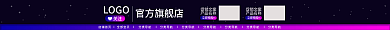 淘宝店招LOGO官方旗舰店下载