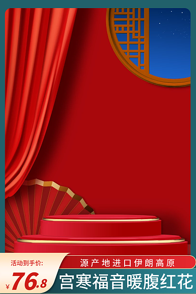 51端午节活动到手价76直通车促销健康