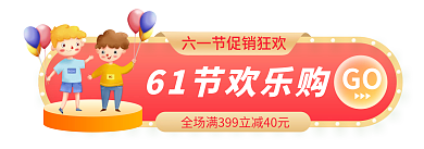 可爱卡GO儿童节胶囊banner