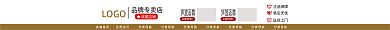 淘宝店招LOGO品牌专卖店