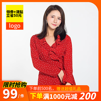 电商服装200下单直通车背景促销折扣营销框