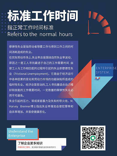 hr企业展板4
