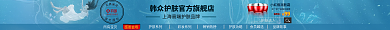 店铺店招护肤达人狂欢价