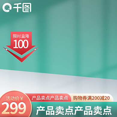 创意立体活动价299劳动节活动美妆彩妆主图