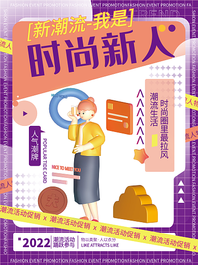 创意c4d2022潮流活动活动宣传促销系列3d