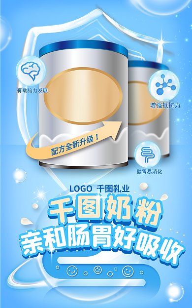 母婴亲子增强抵抗力健胃易消化banner