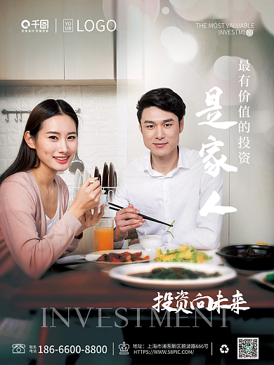 简约财富LOGOYO价值宣传投资家人系列套图