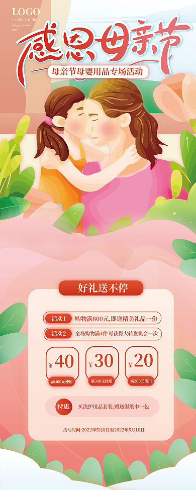 手绘粉色特惠20展架易拉宝