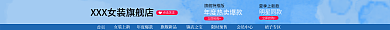 泼墨喷墨点击关注女装上新店招优惠